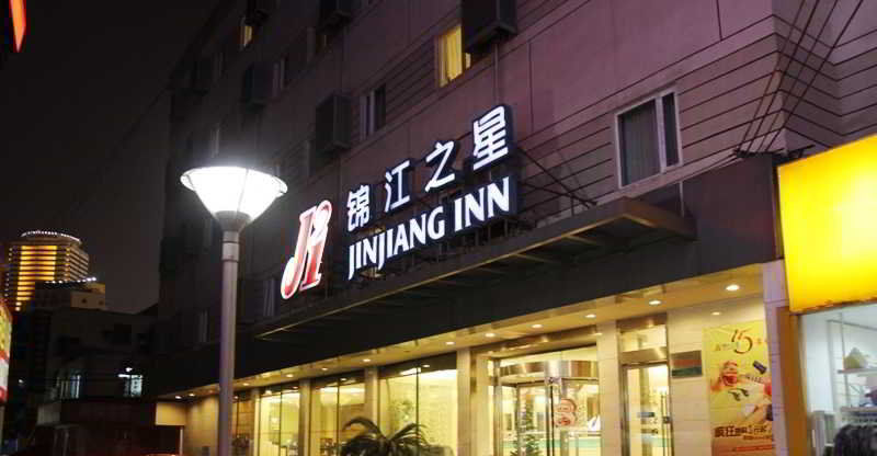 فندق جينجيانج إن ووكسي تشونجشان رود المظهر الخارجي الصورة
